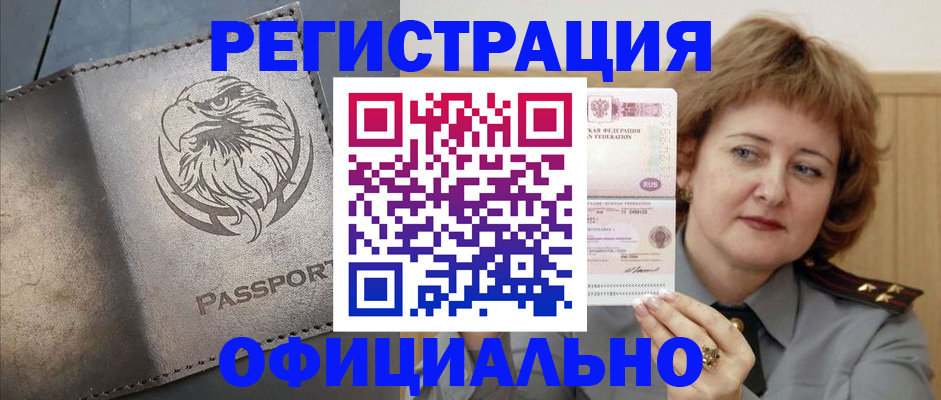 прописка для военкомата в Среднеуральске