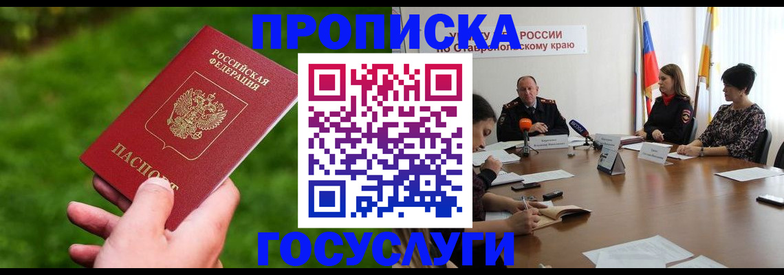 прописка для военкомата в Среднеуральске