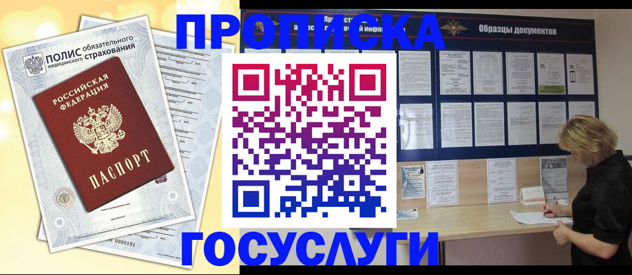 временная регистрация в Среднеуральске