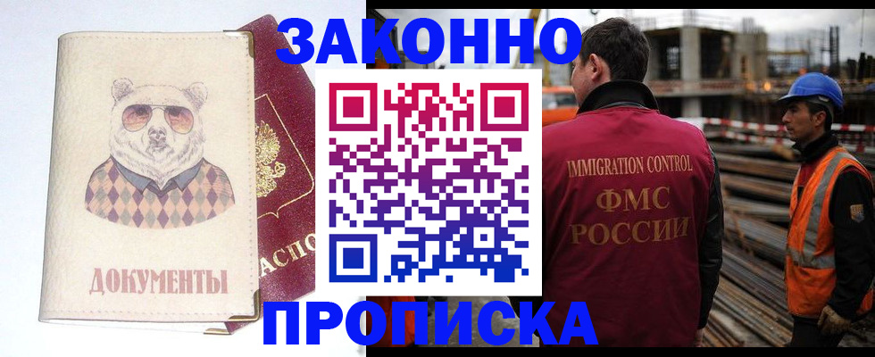 где прописаться в Среднеуральске