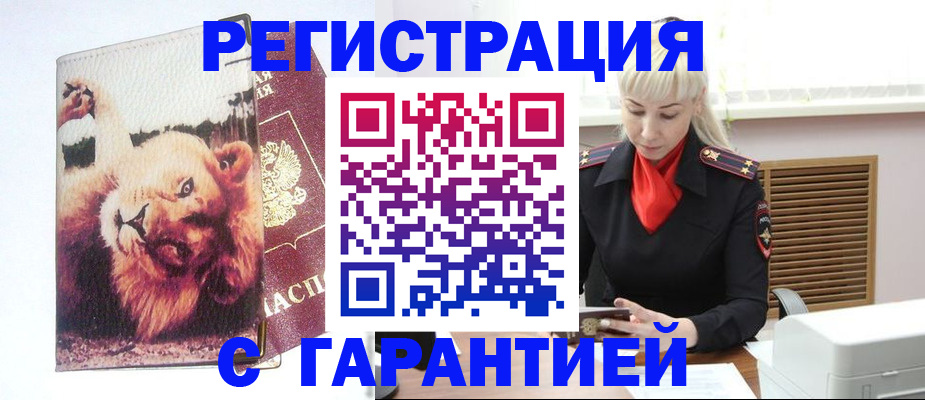 прописка от собственника в Среднеуральске