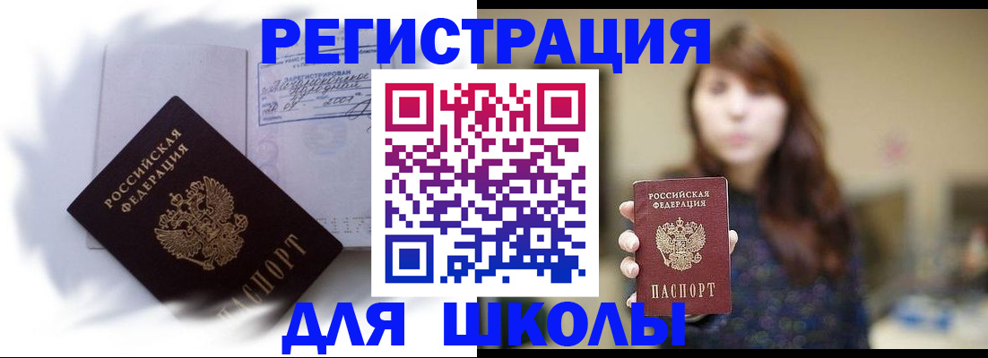 временная регистрация купить в Среднеуральске