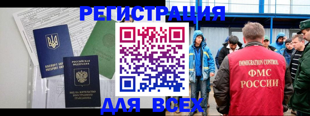 прописка для работы в Среднеуральске